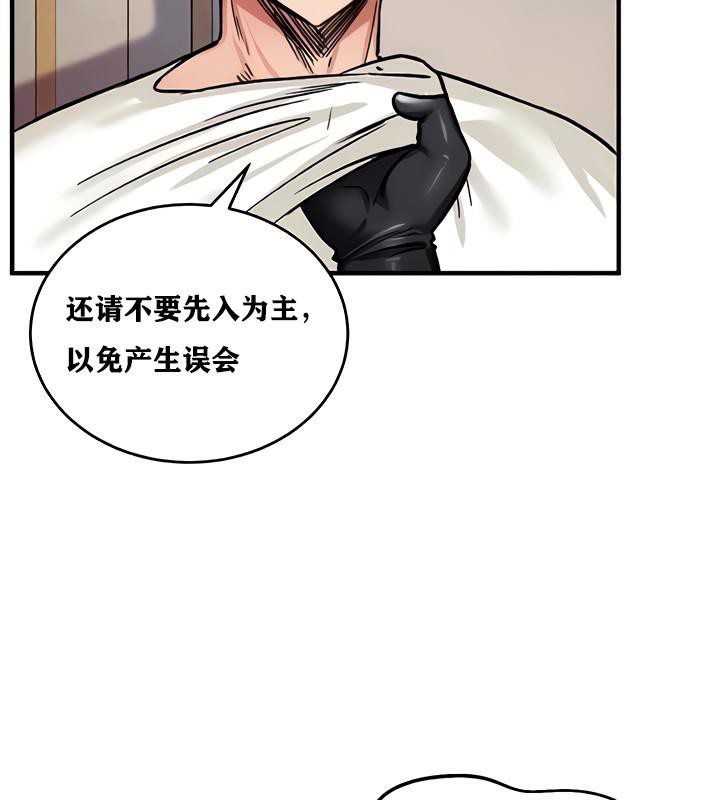 《重生士兵的雌性征服日誌!》漫画 第11話