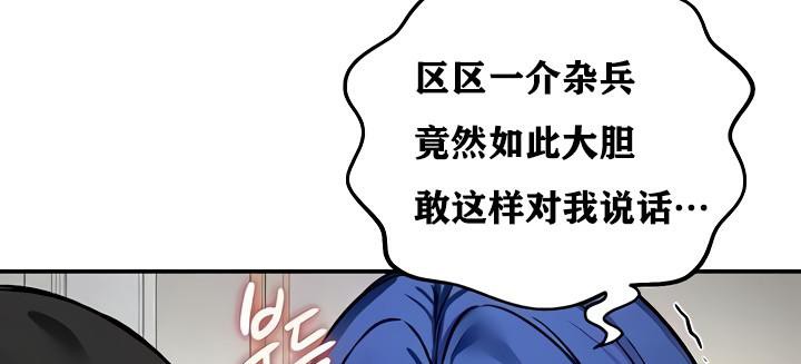 《重生士兵的雌性征服日誌!》漫画 第11話