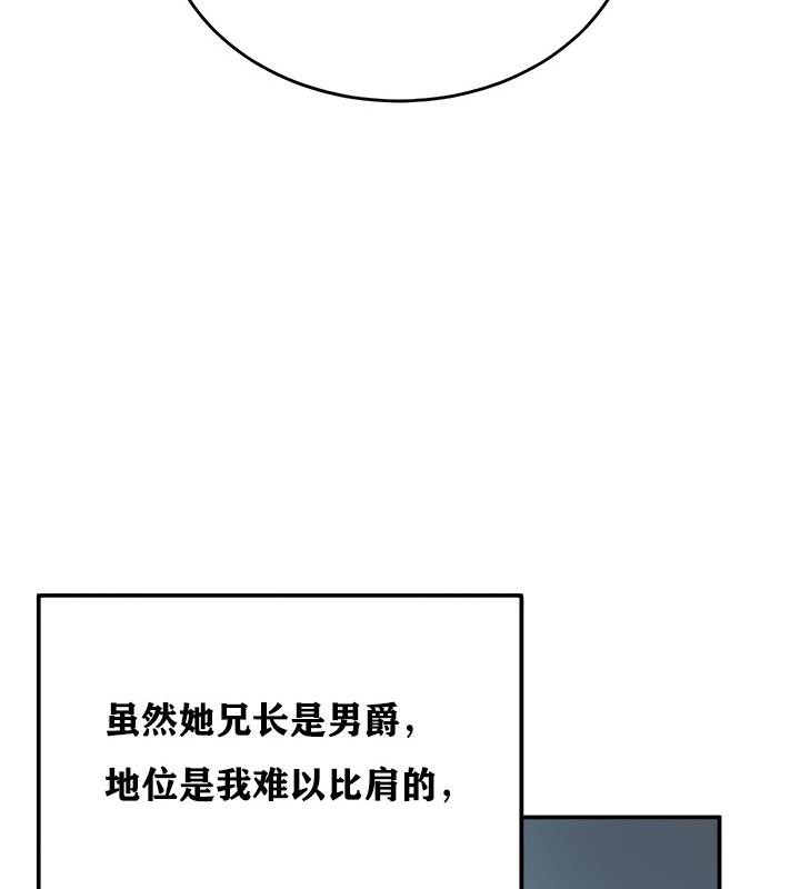 《重生士兵的雌性征服日誌!》漫画 第11話