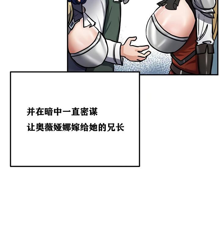 《重生士兵的雌性征服日誌!》漫画 第11話