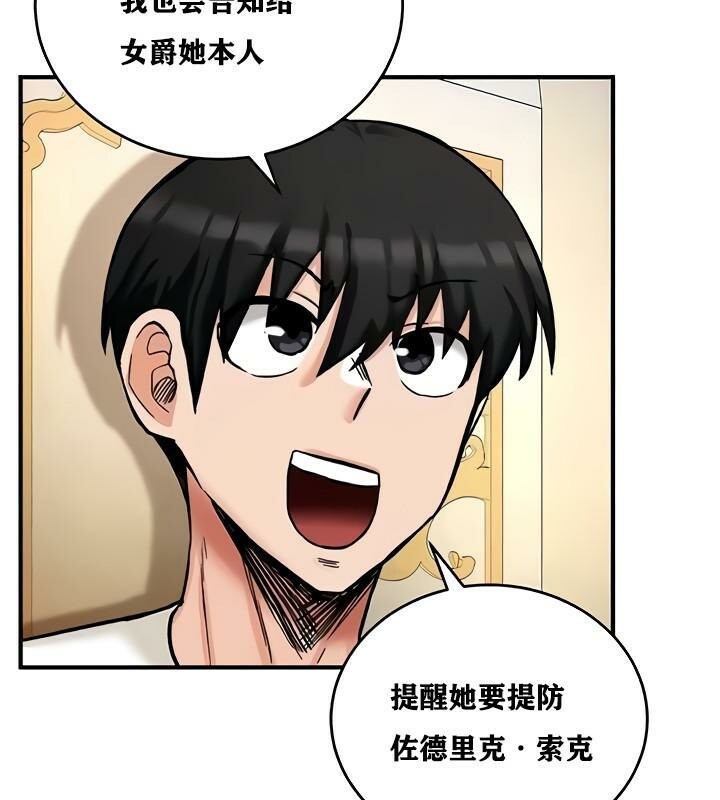 《重生士兵的雌性征服日誌!》漫画 第11話