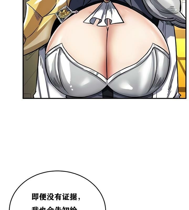 《重生士兵的雌性征服日誌!》漫画 第11話
