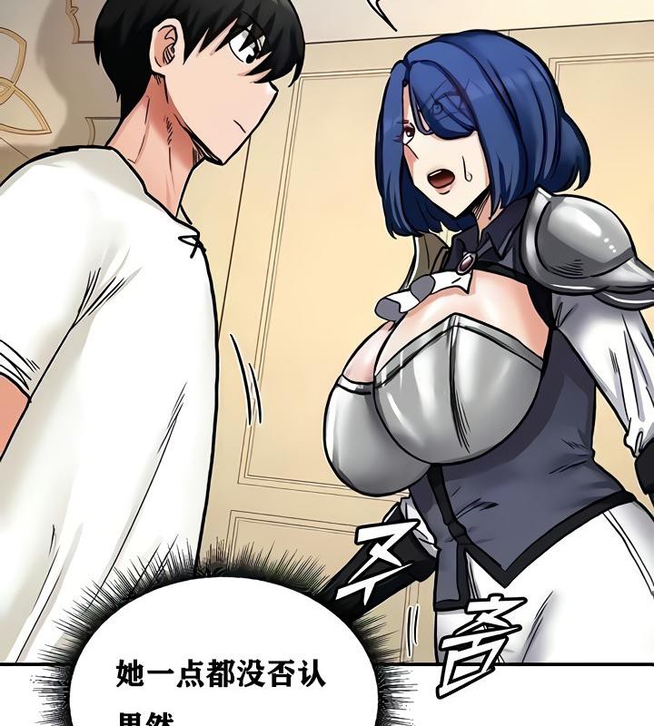 《重生士兵的雌性征服日誌!》漫画 第11話