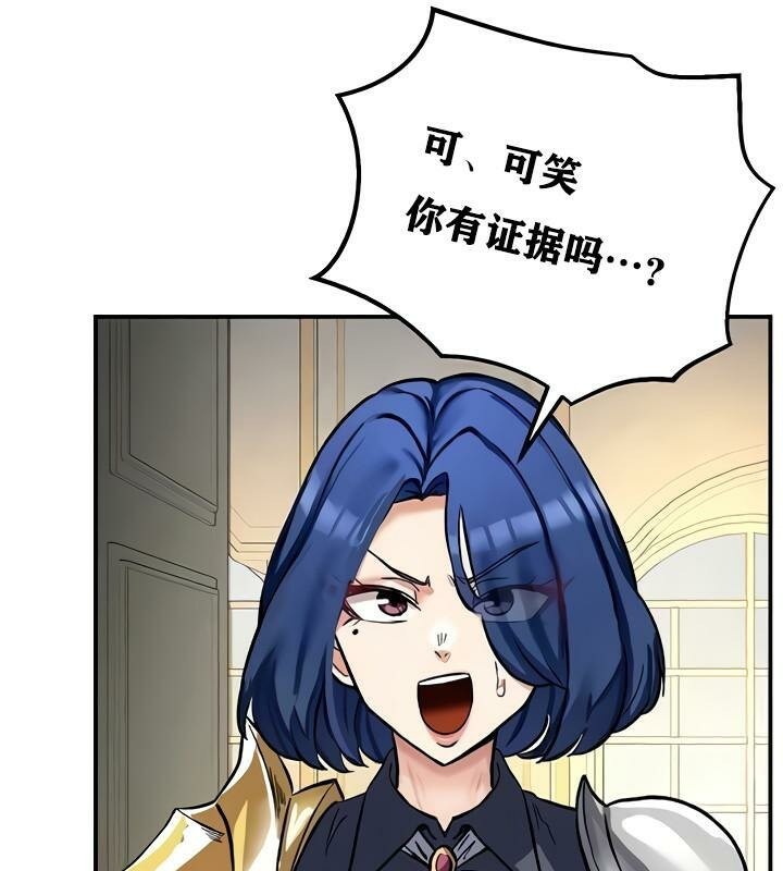 《重生士兵的雌性征服日誌!》漫画 第11話