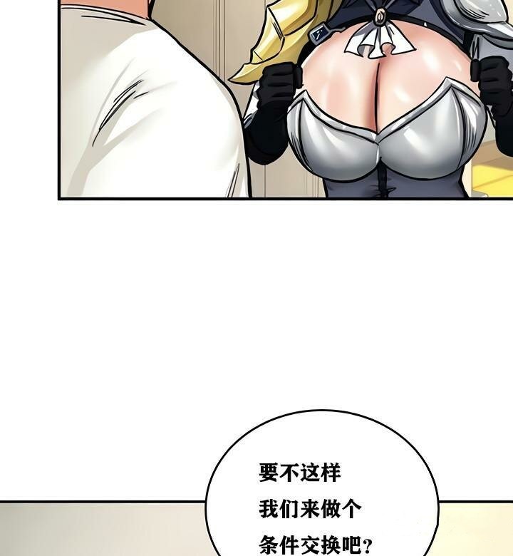 《重生士兵的雌性征服日誌!》漫画 第11話