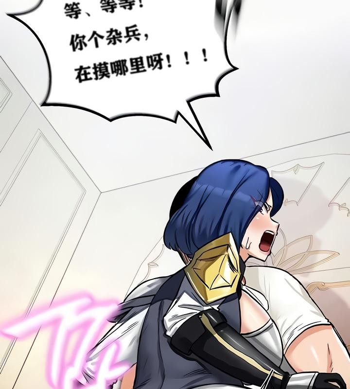 《重生士兵的雌性征服日誌!》漫画 第11話