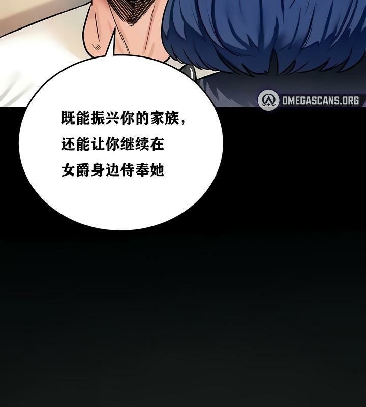 《重生士兵的雌性征服日誌!》漫画 第11話