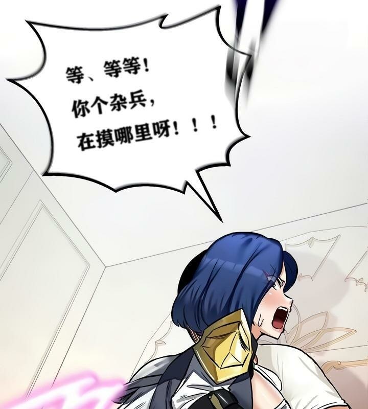 《重生士兵的雌性征服日誌!》漫画 第12話