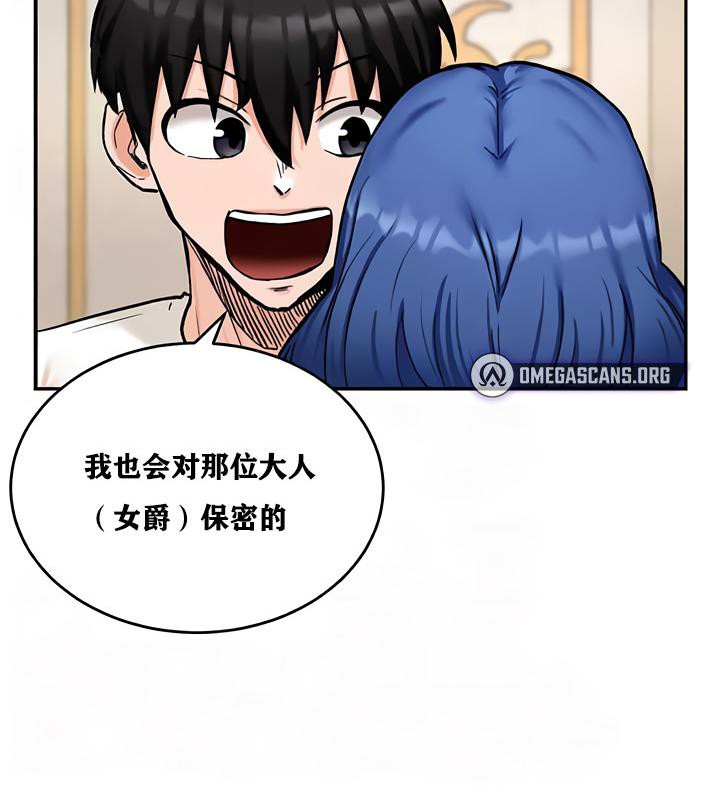 《重生士兵的雌性征服日誌!》漫画 第12話