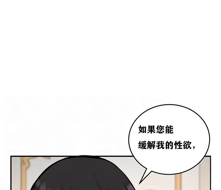 《重生士兵的雌性征服日誌!》漫画 第12話