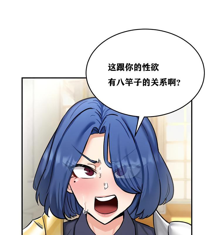《重生士兵的雌性征服日誌!》漫画 第12話