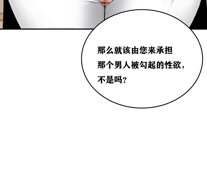 《重生士兵的雌性征服日誌!》漫画 第12話