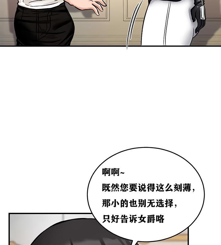 《重生士兵的雌性征服日誌!》漫画 第12話