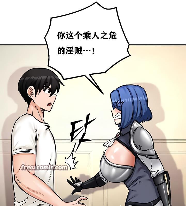 《重生士兵的雌性征服日誌!》漫画 第12話