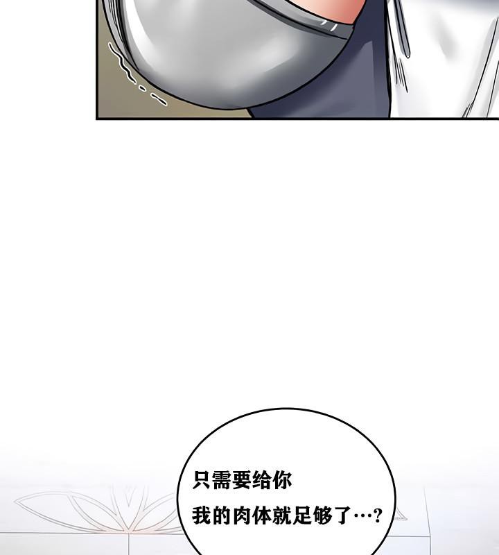 《重生士兵的雌性征服日誌!》漫画 第12話