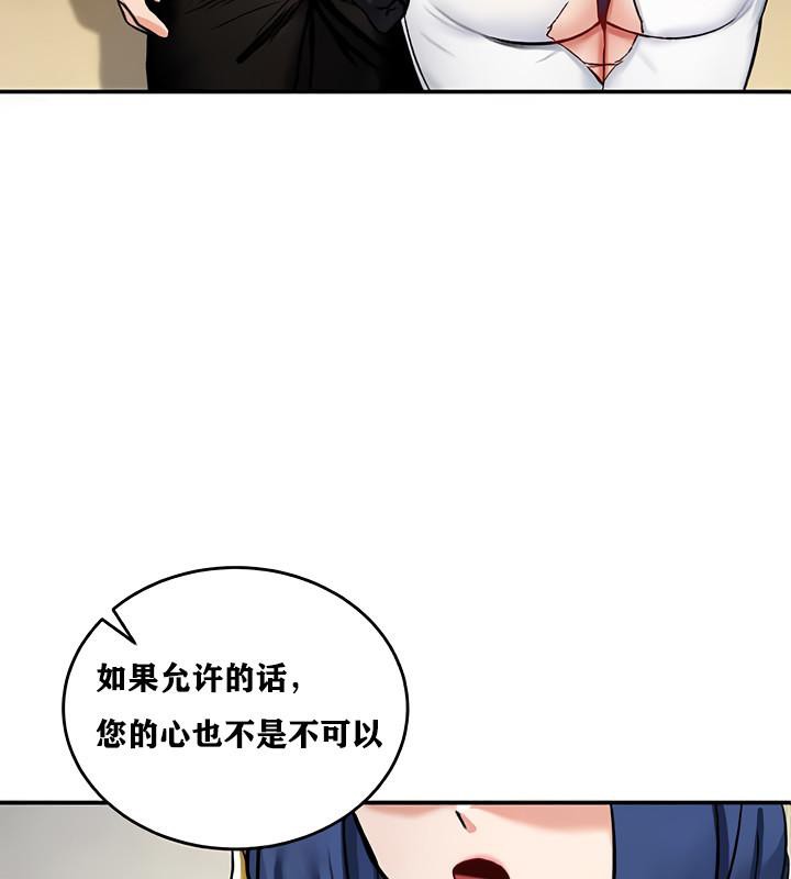 《重生士兵的雌性征服日誌!》漫画 第12話