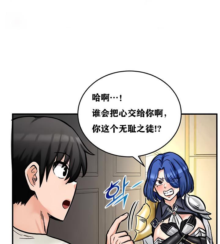 《重生士兵的雌性征服日誌!》漫画 第12話