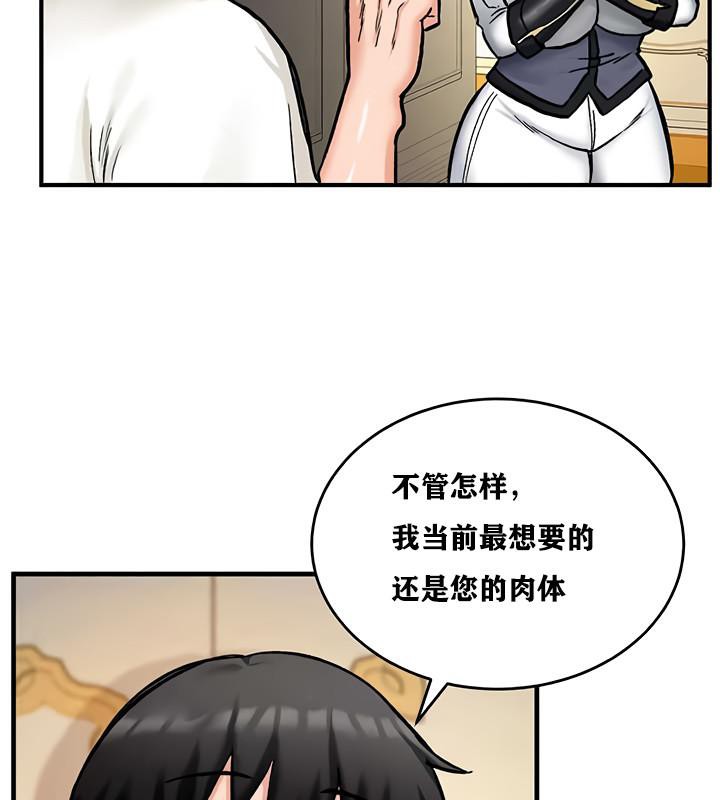 《重生士兵的雌性征服日誌!》漫画 第12話