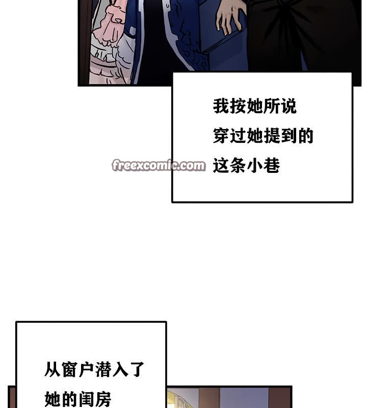 《重生士兵的雌性征服日誌!》漫画 第12話