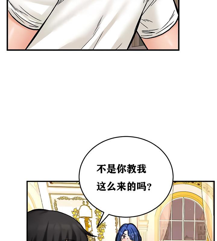 《重生士兵的雌性征服日誌!》漫画 第12話