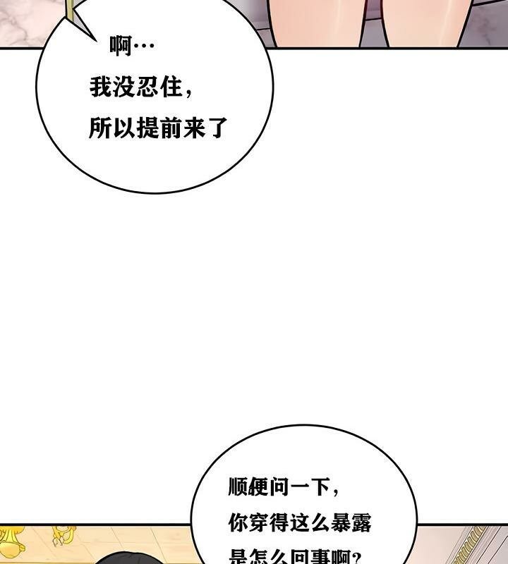 《重生士兵的雌性征服日誌!》漫画 第12話