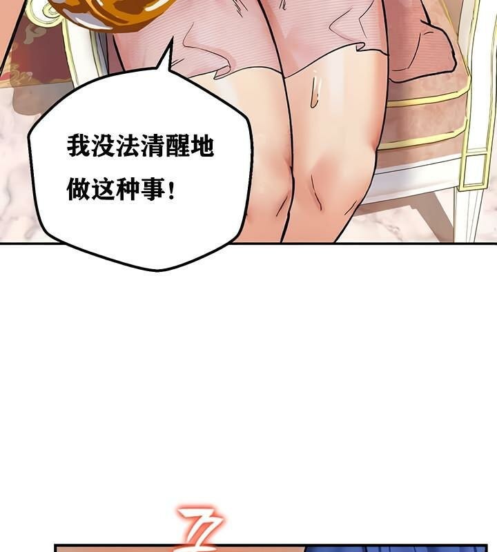《重生士兵的雌性征服日誌!》漫画 第12話