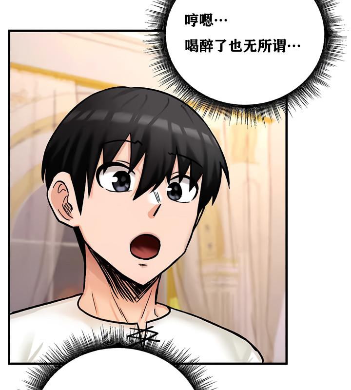 《重生士兵的雌性征服日誌!》漫画 第12話