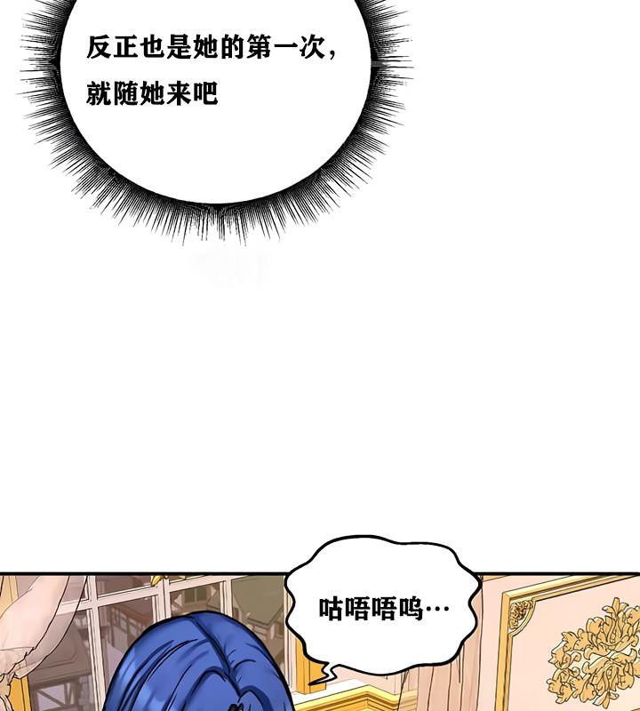 《重生士兵的雌性征服日誌!》漫画 第12話