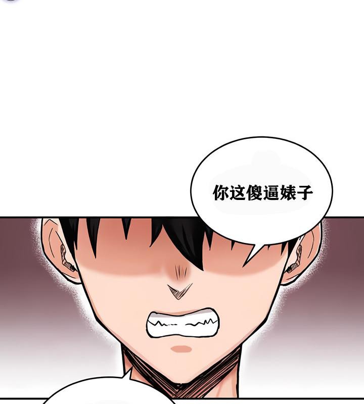 《重生士兵的雌性征服日誌!》漫画 第12話