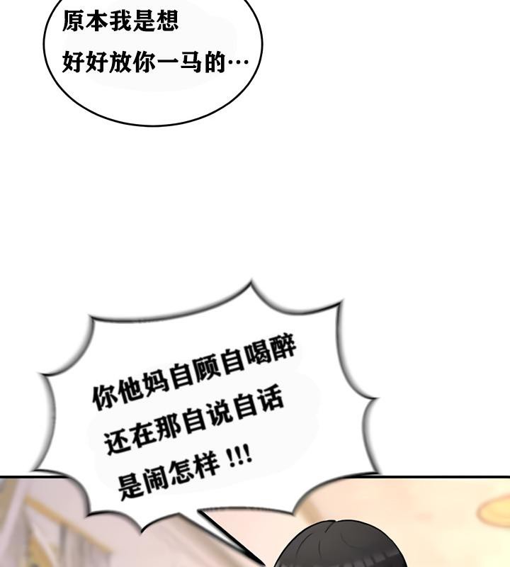 《重生士兵的雌性征服日誌!》漫画 第12話