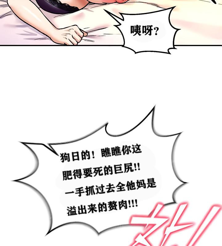 《重生士兵的雌性征服日誌!》漫画 第12話