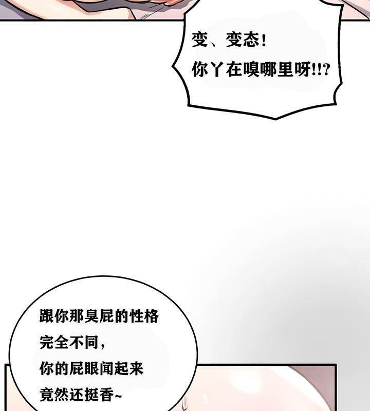 《重生士兵的雌性征服日誌!》漫画 第12話