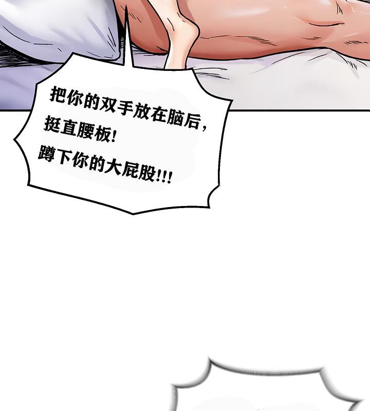 《重生士兵的雌性征服日誌!》漫画 第12話
