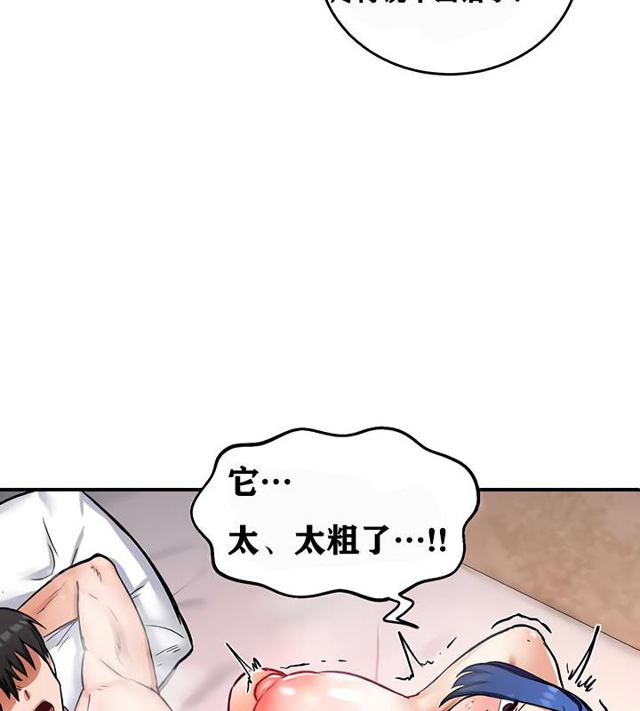 《重生士兵的雌性征服日誌!》漫画 第12話