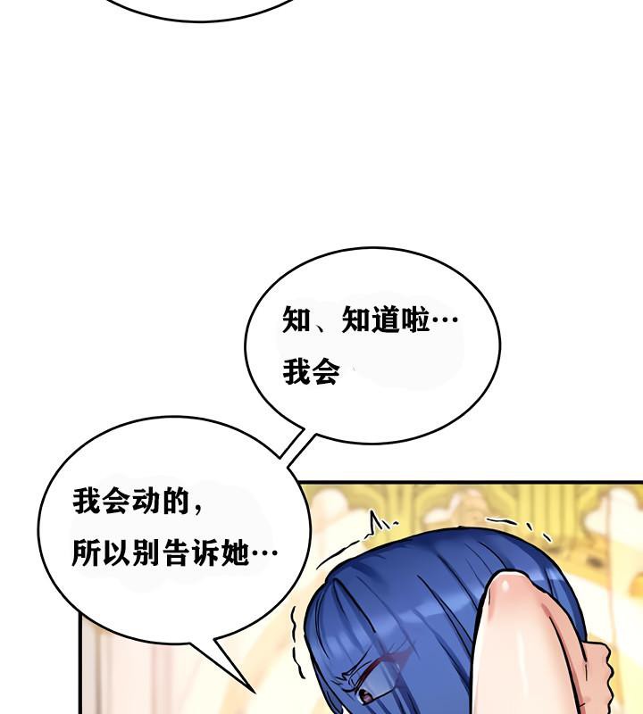 《重生士兵的雌性征服日誌!》漫画 第12話