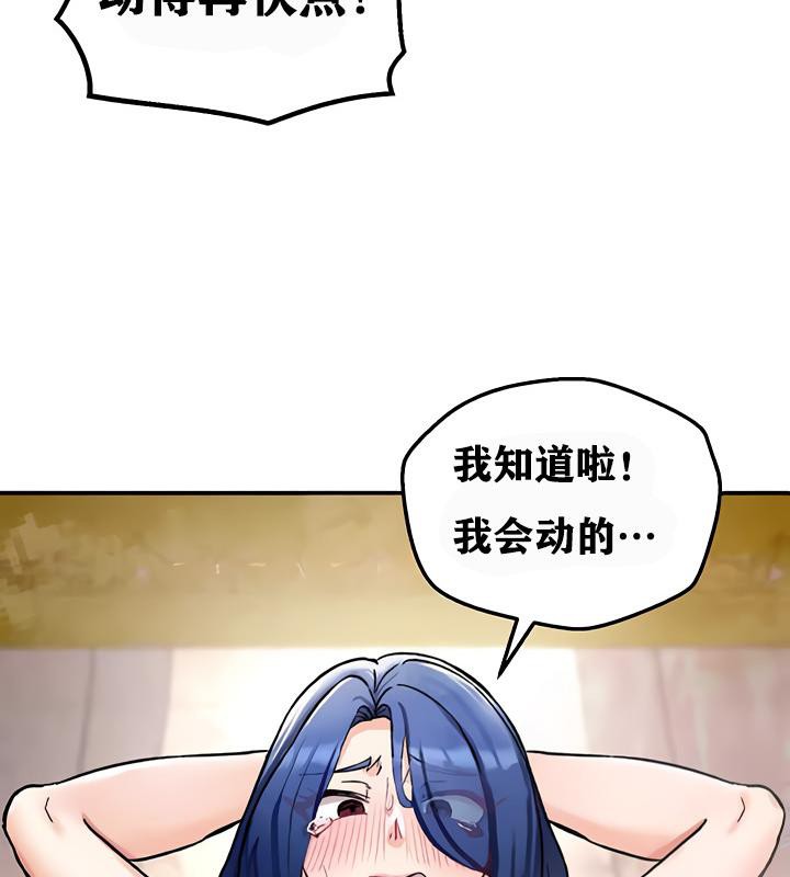 《重生士兵的雌性征服日誌!》漫画 第12話
