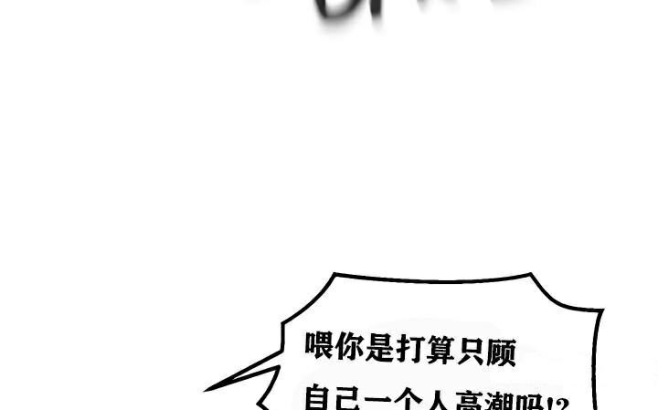 《重生士兵的雌性征服日誌!》漫画 第12話