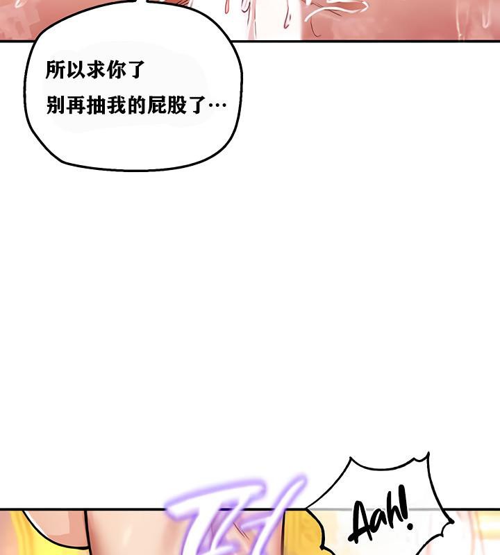 《重生士兵的雌性征服日誌!》漫画 第12話