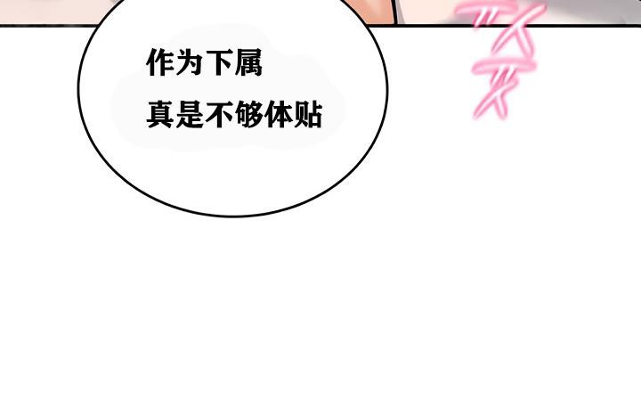 《重生士兵的雌性征服日誌!》漫画 第12話