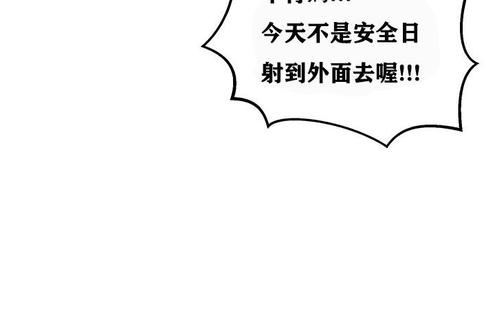 《重生士兵的雌性征服日誌!》漫画 第12話