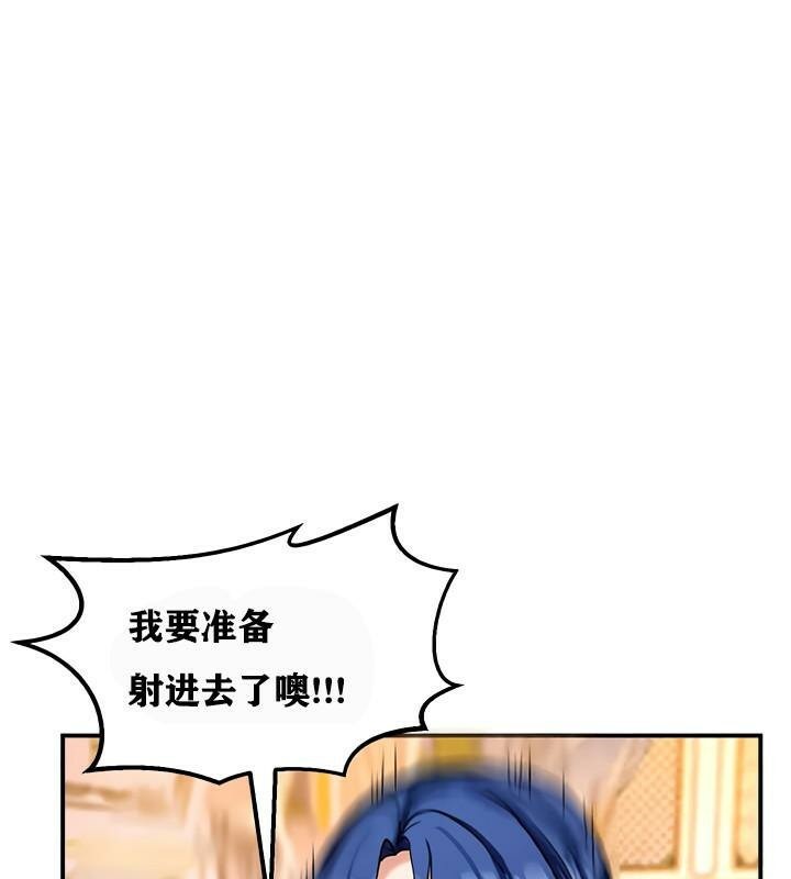 《重生士兵的雌性征服日誌!》漫画 第13話