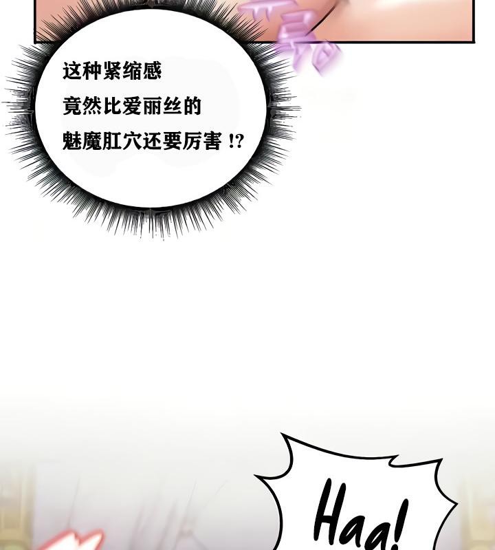 《重生士兵的雌性征服日誌!》漫画 第13話
