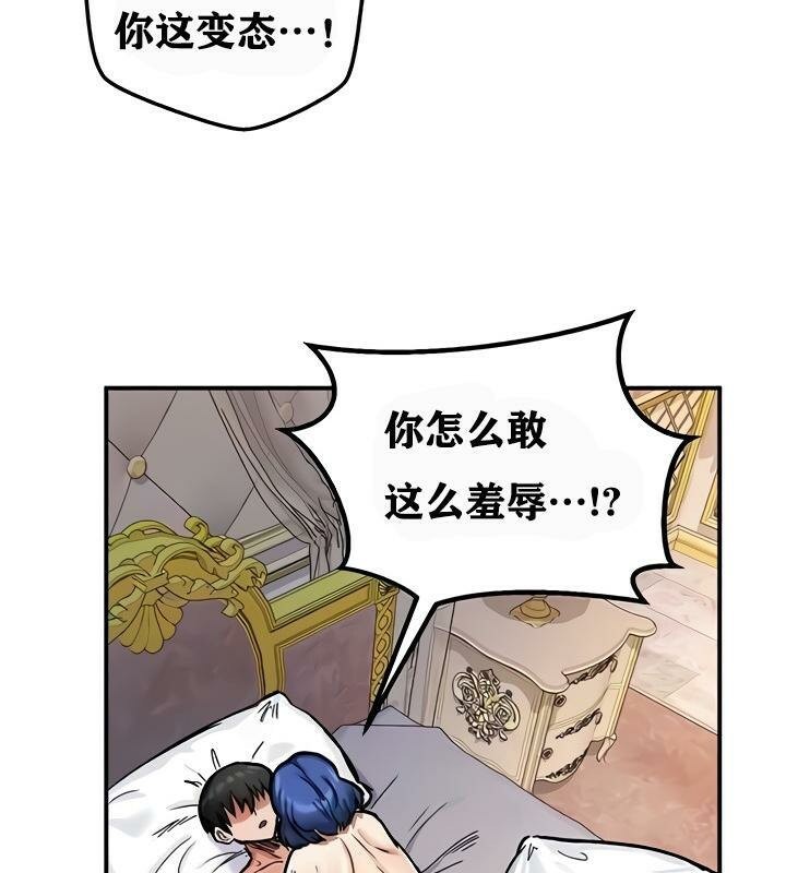 《重生士兵的雌性征服日誌!》漫画 第13話