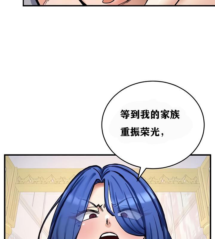 《重生士兵的雌性征服日誌!》漫画 第13話