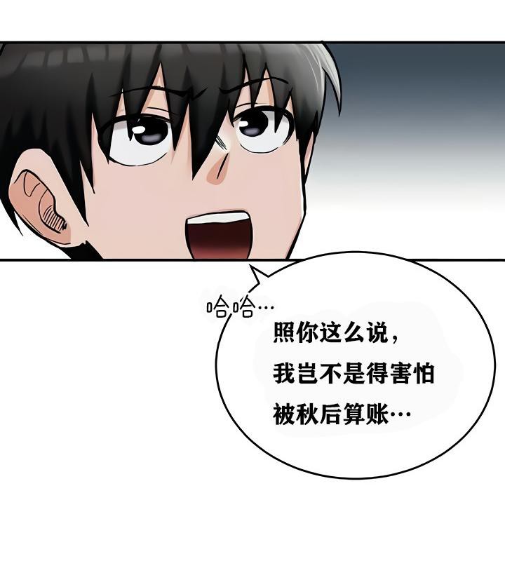 《重生士兵的雌性征服日誌!》漫画 第13話
