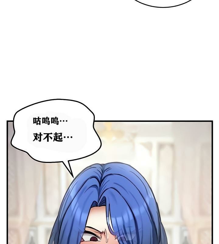 《重生士兵的雌性征服日誌!》漫画 第13話
