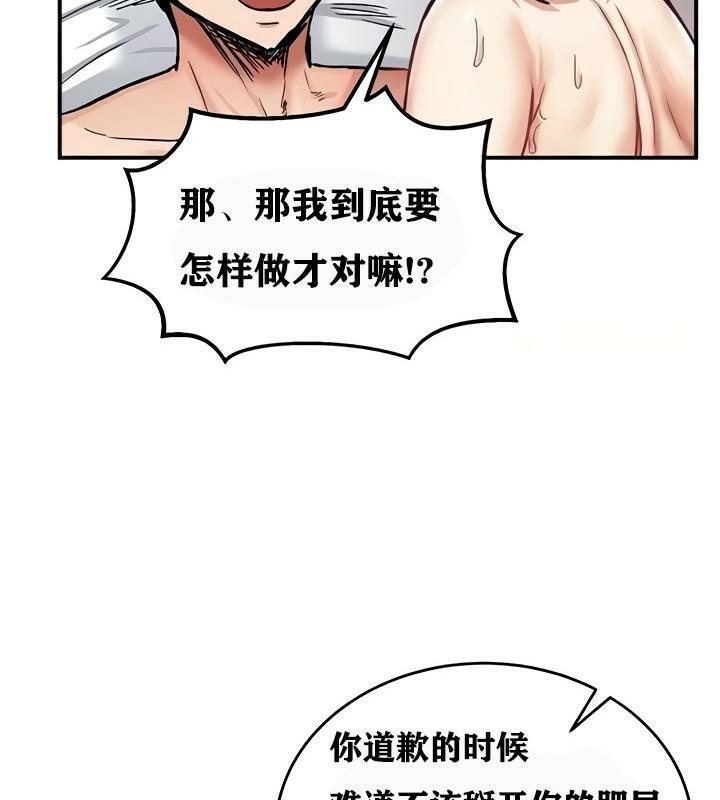 《重生士兵的雌性征服日誌!》漫画 第13話
