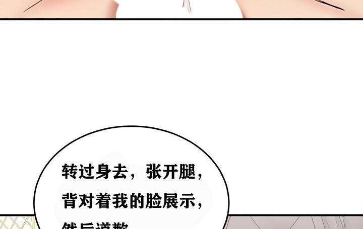 《重生士兵的雌性征服日誌!》漫画 第13話