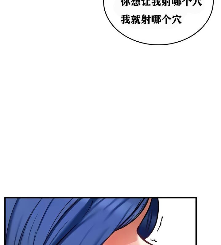 《重生士兵的雌性征服日誌!》漫画 第13話