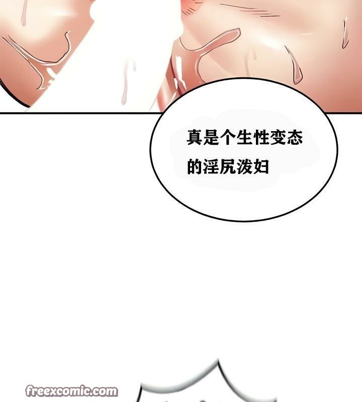 《重生士兵的雌性征服日誌!》漫画 第13話